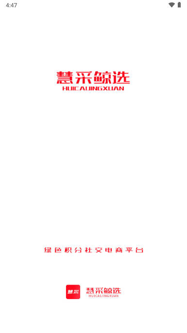 广州慧采鲸选app