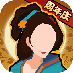无悔华夏官方最新版2023(东汉时期)