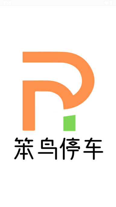 笨鸟停车app官方版