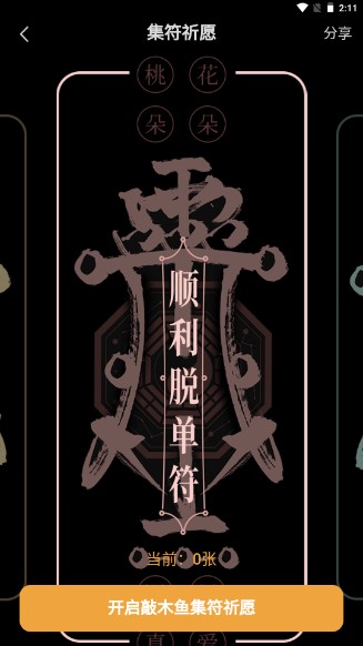 小鲜木鱼app正版下载