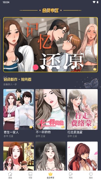 亲亲漫画新版正版下载免费观看