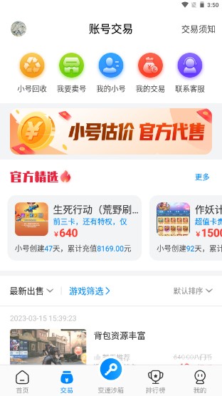 八门神器安卓免root官方正版