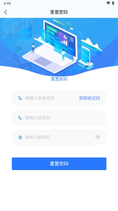 江安e联调安卓版