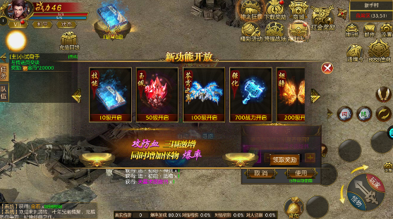 爆装传奇超变高爆版