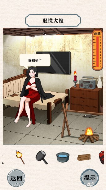 一字一句游戏免广告版(取悦大嫂)