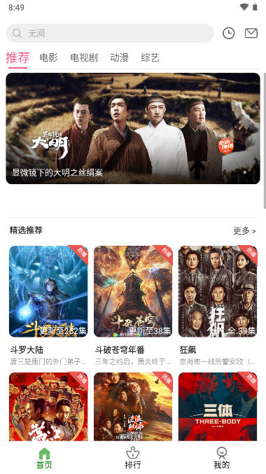 斗量影视app官方正版