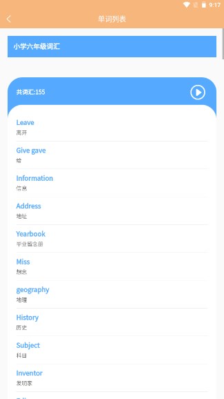 单词聚汇app