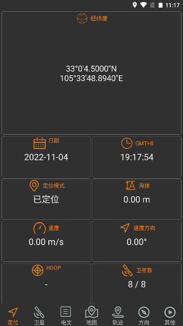 北斗伴app软件官方版