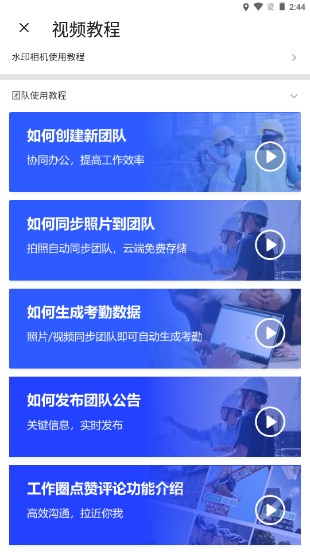 马克水印相机安卓免费下载