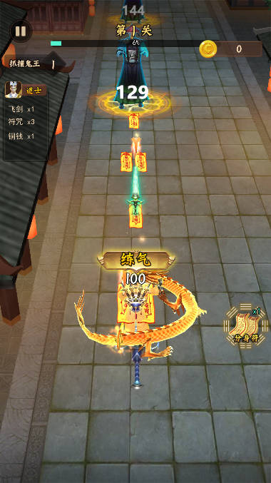 抓鬼模拟器道士游戏免广告版