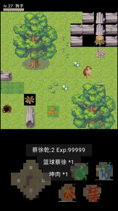 坤山行两年半手游最新官方版