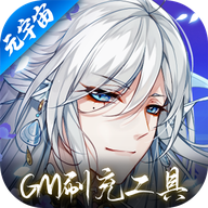 河图寻仙记gm修改器版