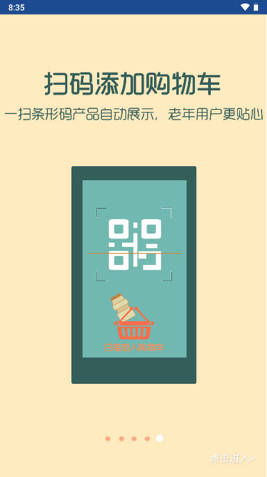福来订货app安卓版