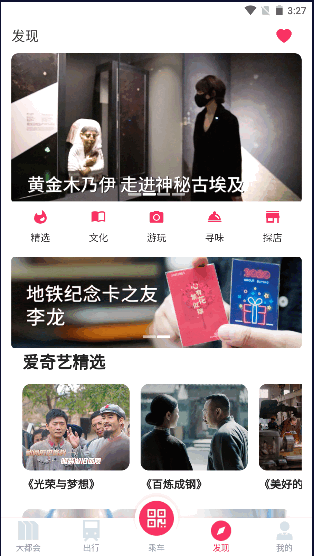 上海metro大都会APP最新版本