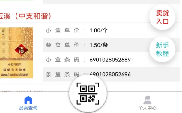青盈科技烟盒回收APP安卓版