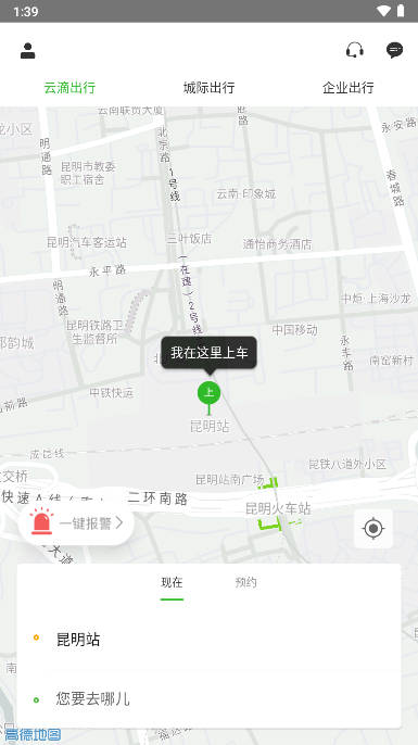 云滴出行网约车app下载2023官方版