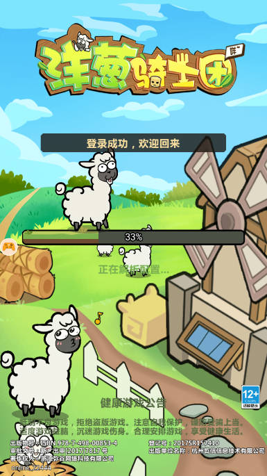 洋葱骑士团免广告版本