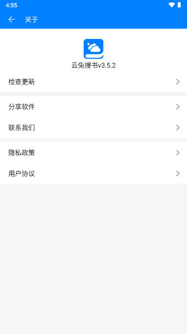 云兔搜书最新版本下载2023官方正版