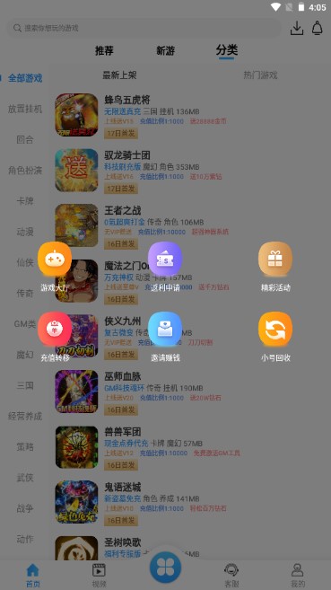 梨子手游盒子app