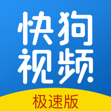快狗视频app手机版