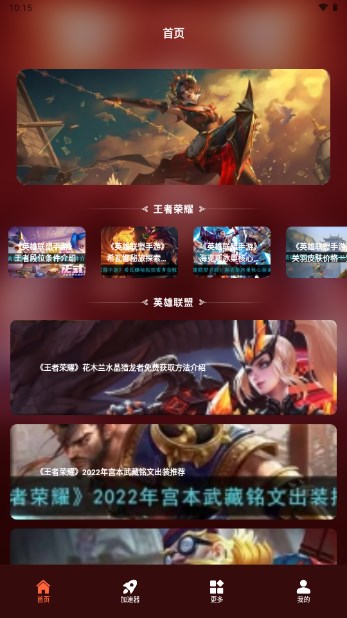 游戏动力app手机版