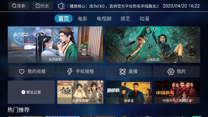 少泽影客tv安卓版下载2023正版