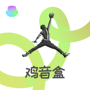 鸡音盒儿童定制版app