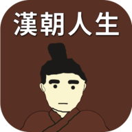 汉朝人生模拟器内置作弊菜单