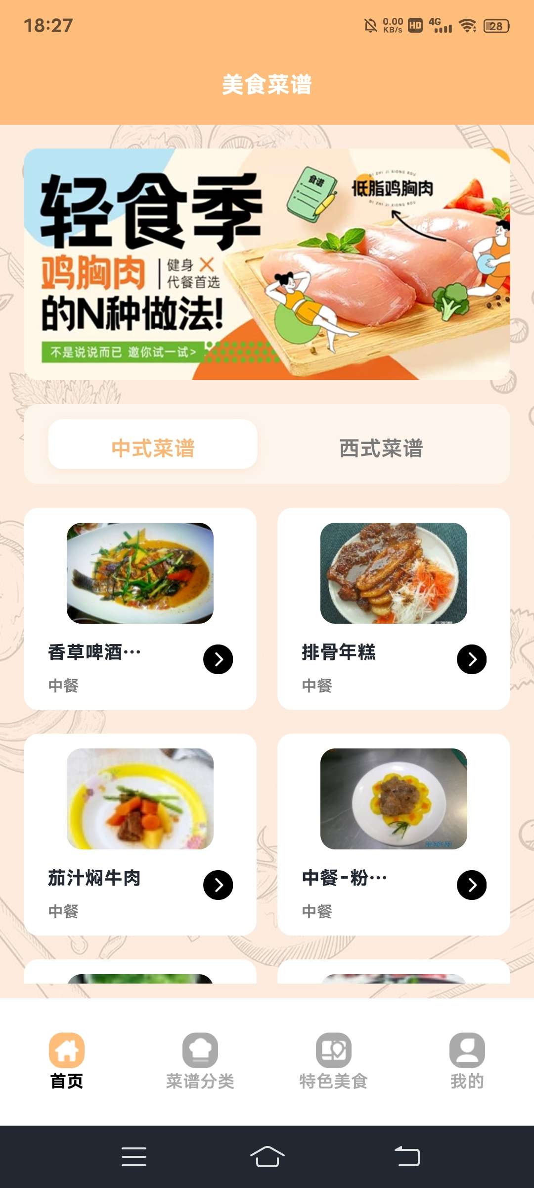 姥姥的面app