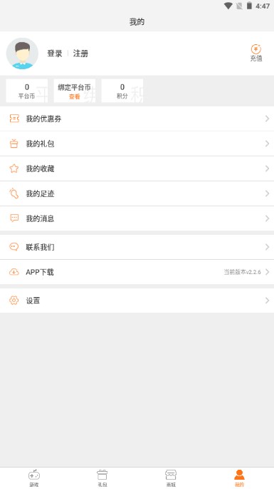 一牛游戏盒子app2023最新版下载