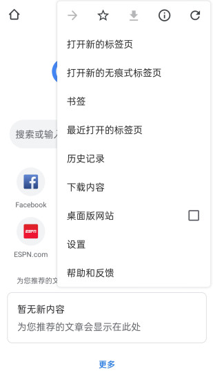 谷歌浏览器app下载安装手机版本最新2023