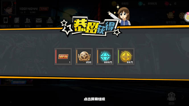 镇魂街武神躯gm科技刷充版