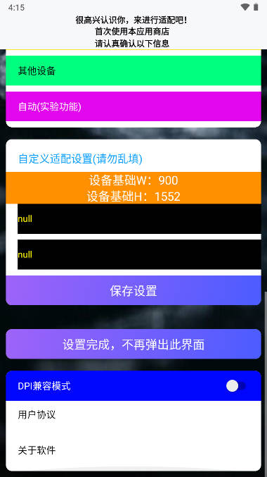小趣商店app手表版下载安装包免费