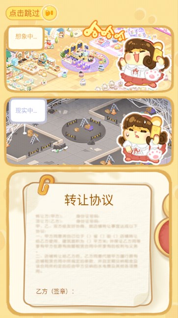 萌宠欢乐消免广告版