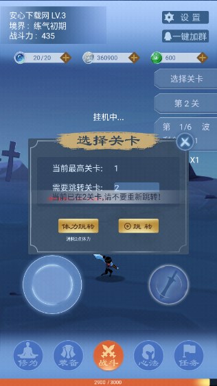 一念为仙无限银币仙玉无限体力不减反增