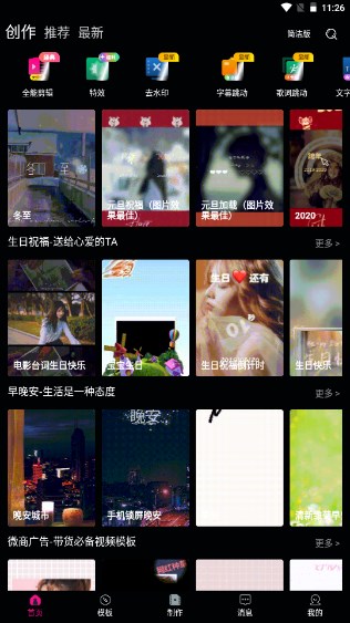 爱剪辑视频编辑器app会员解锁版