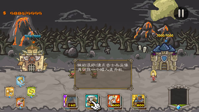 城堡保卫者免广告版
