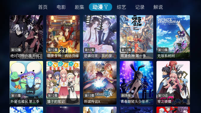酷影tv电视版app