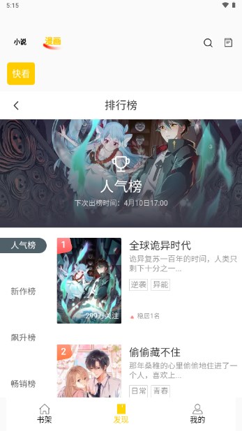 包子漫画app免费漫画阅读器
