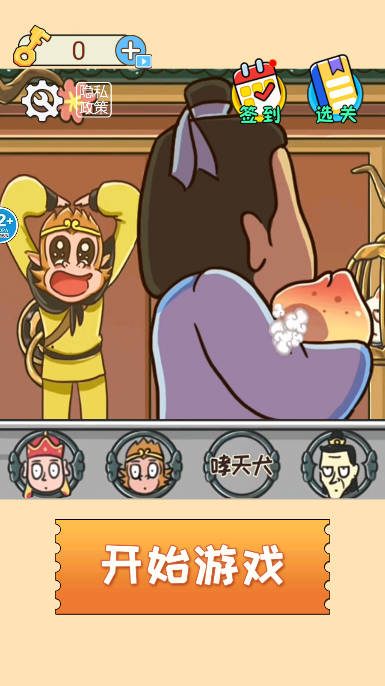 对视换装大师免广告版