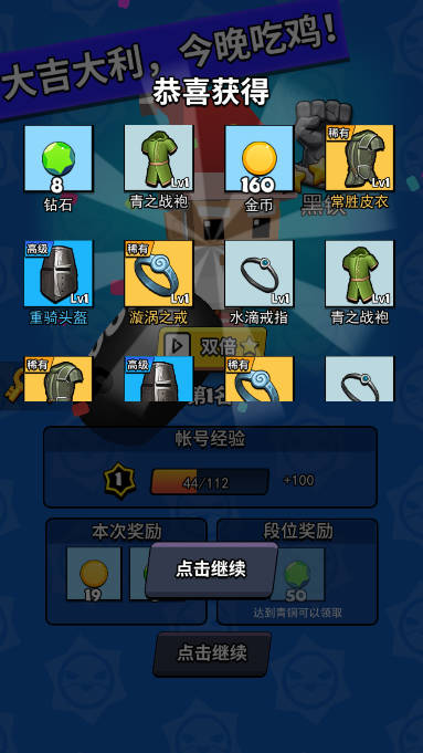 我这一刀下去免广告获得无限金币钻石版