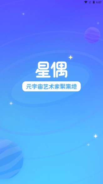 星偶下载(含兑换码)2022