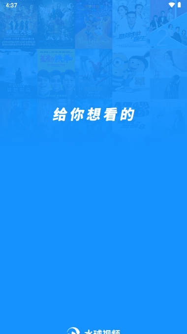 水球影视不用升级下载2023官方正版