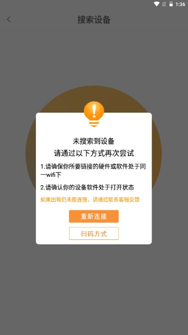 悟饭电玩辅助tv版安装到小米盒子