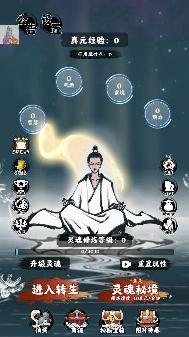 坚持到底修仙青帝mod菜单版