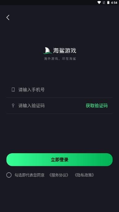 海鲨游戏平台最新版2023