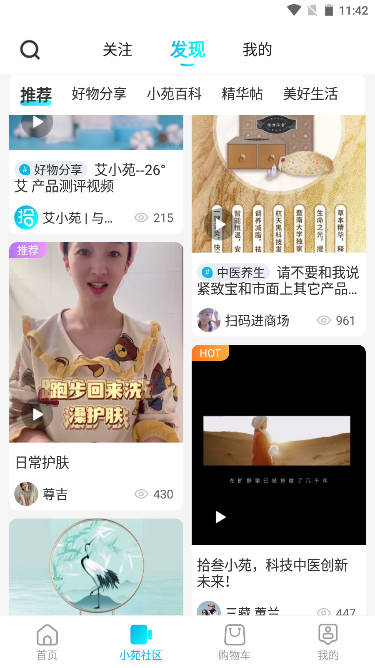 拾叁小苑商城平台