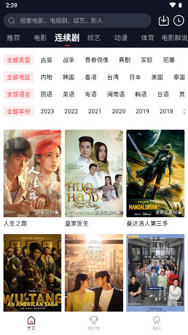 东方视频app追剧平台