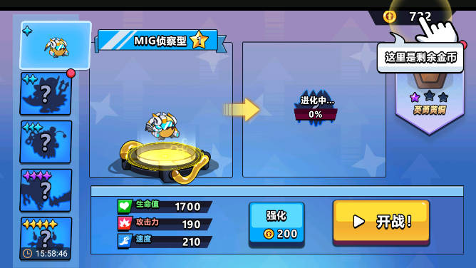 最强进化免广告版