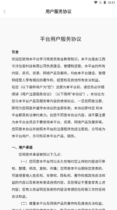 赣安通app最新手机版